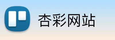 杏彩网站 Logo